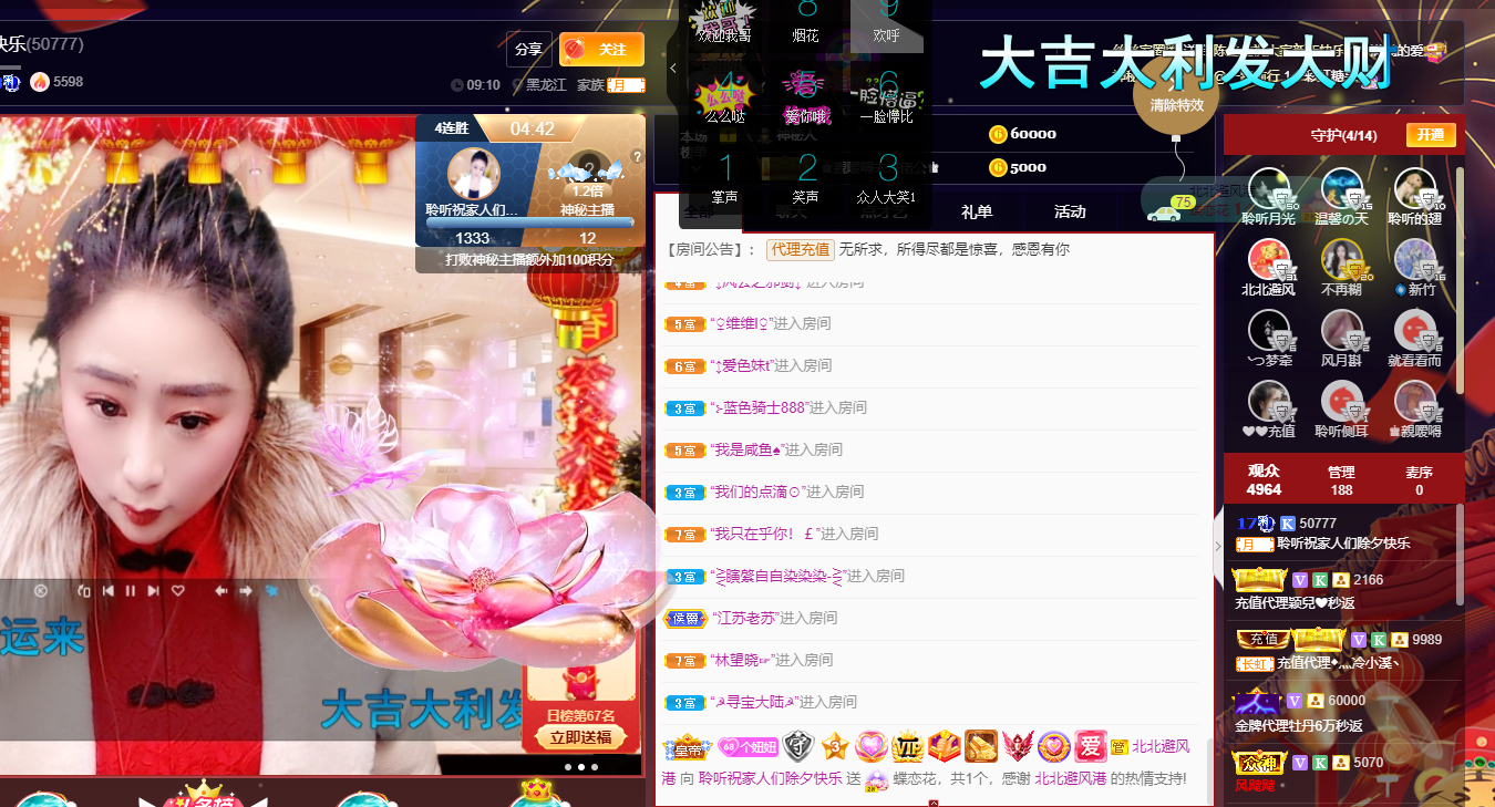 聆听~福妞儿的图片