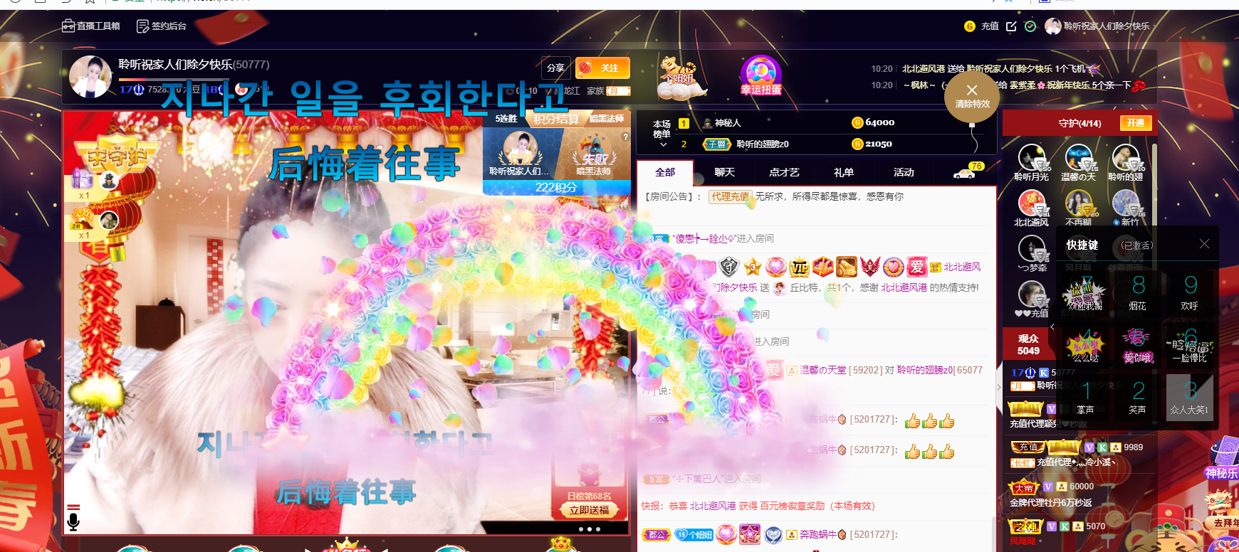 聆听~福妞儿的图片