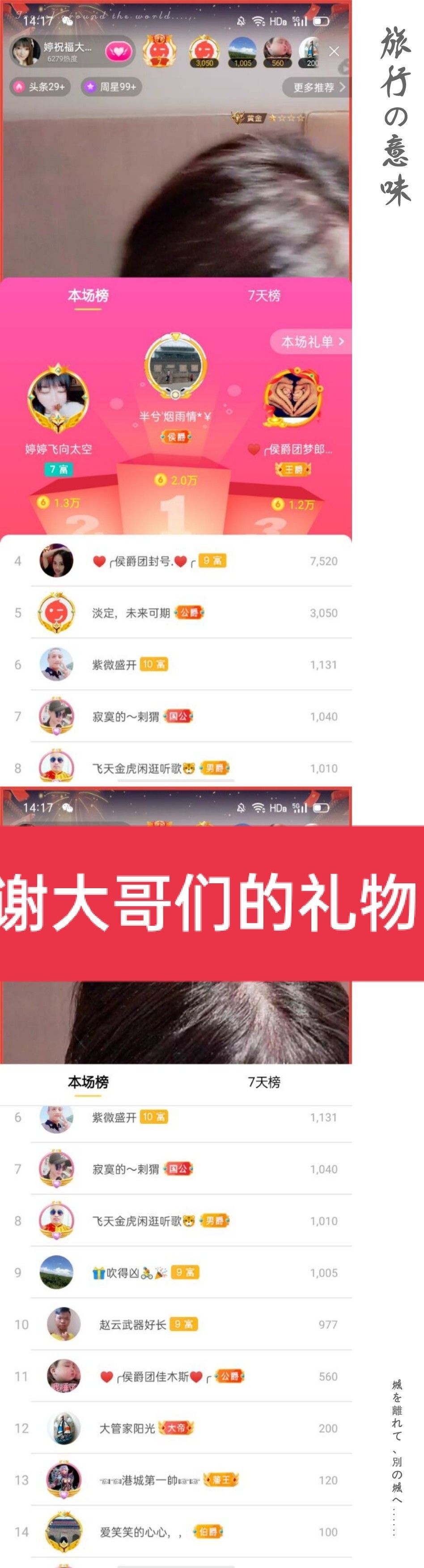婷婷💕感恩有你陪伴的图片