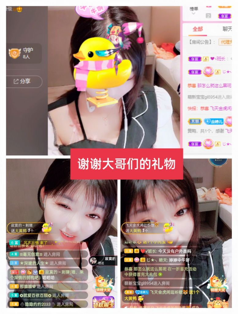 婷婷💕感恩有你陪伴的图片