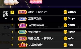 沄9冠感恩有你主播照片