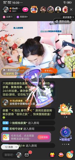 果果(平安好运)主播照片