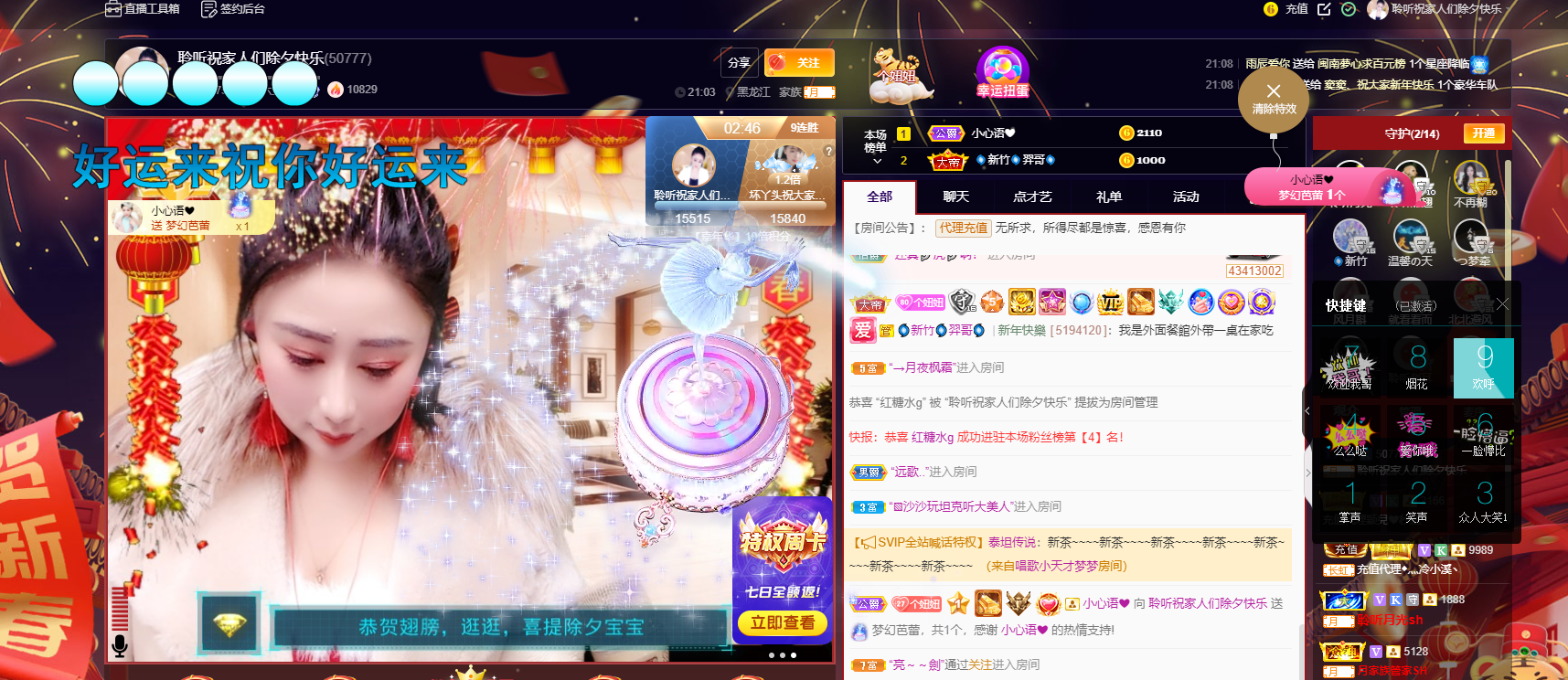 聆听~福妞儿的图片