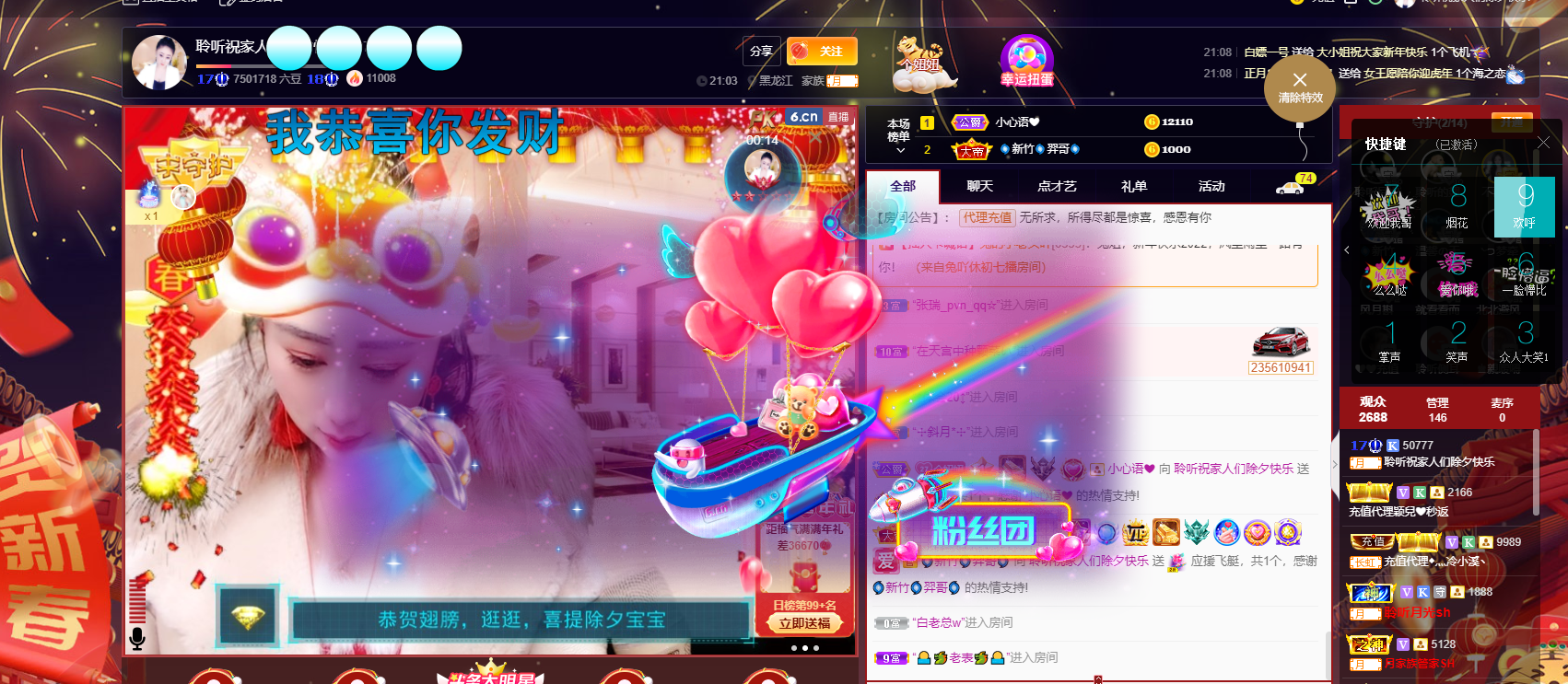聆听~福妞儿的图片