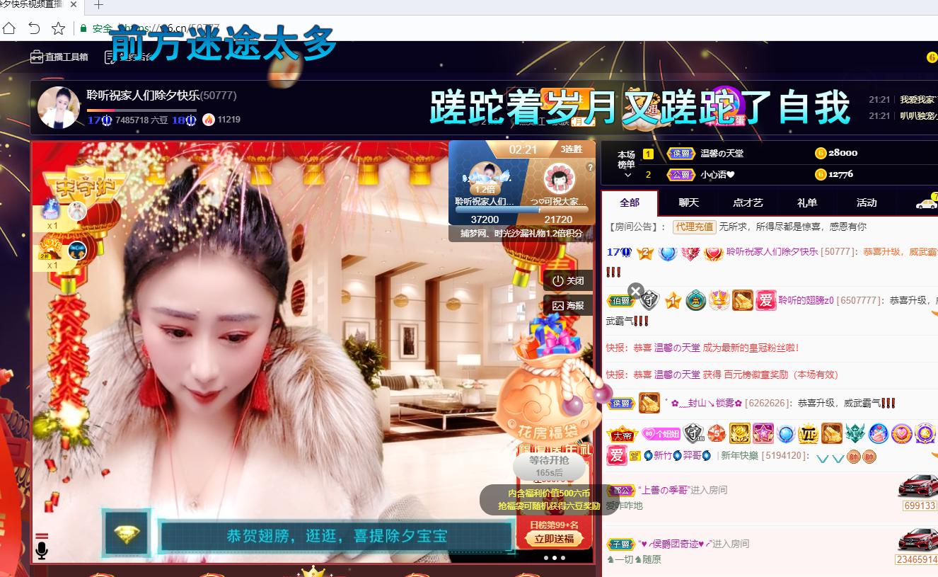 聆听~福妞儿的图片