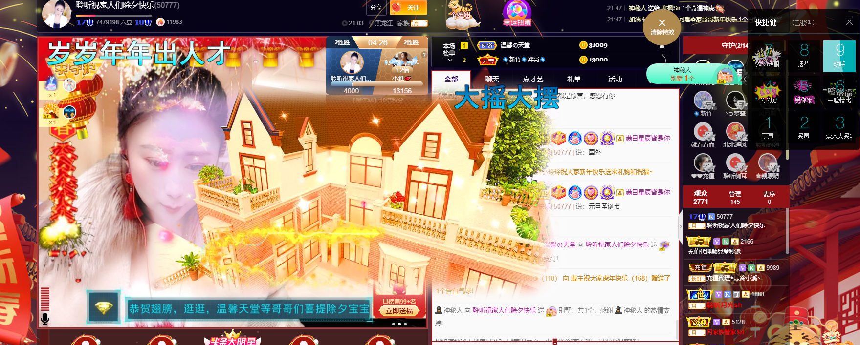 聆听~福妞儿的图片