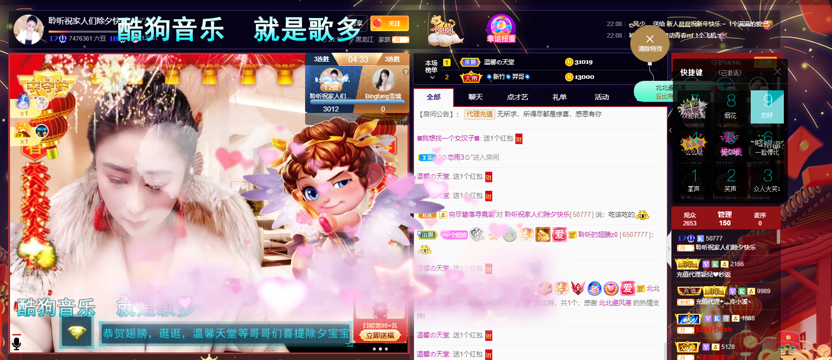 聆听~福妞儿的图片
