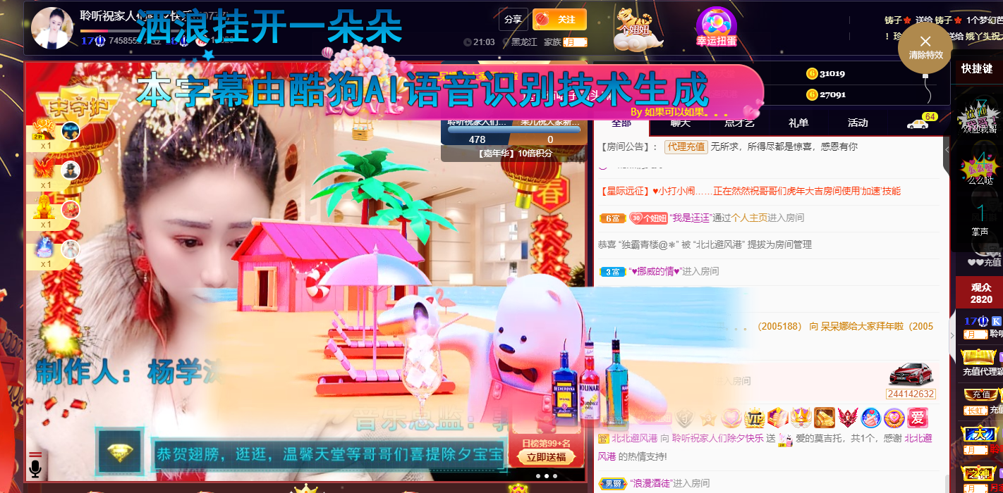 聆听~福妞儿的图片