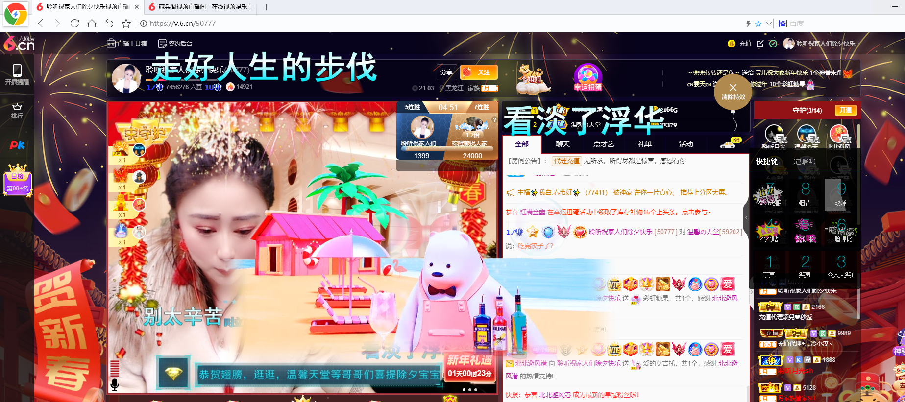 聆听~福妞儿的图片