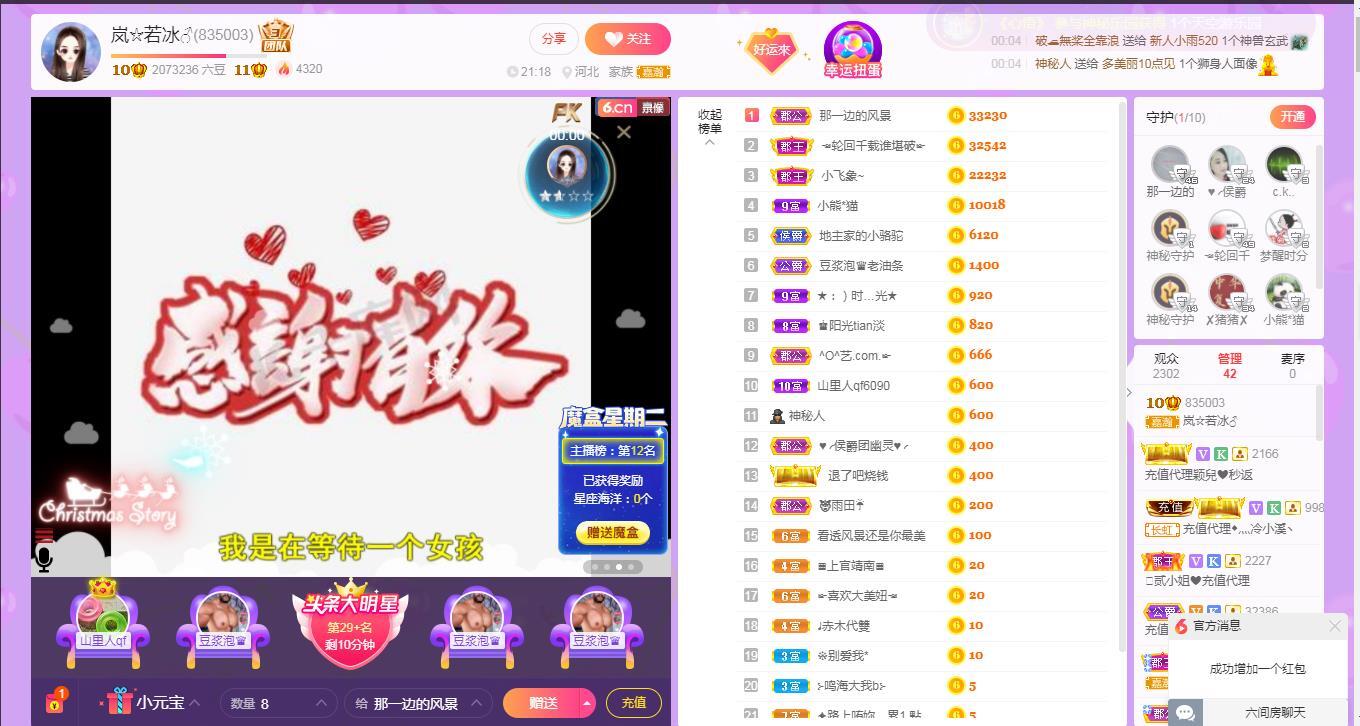 岚☆若冰♂的图片