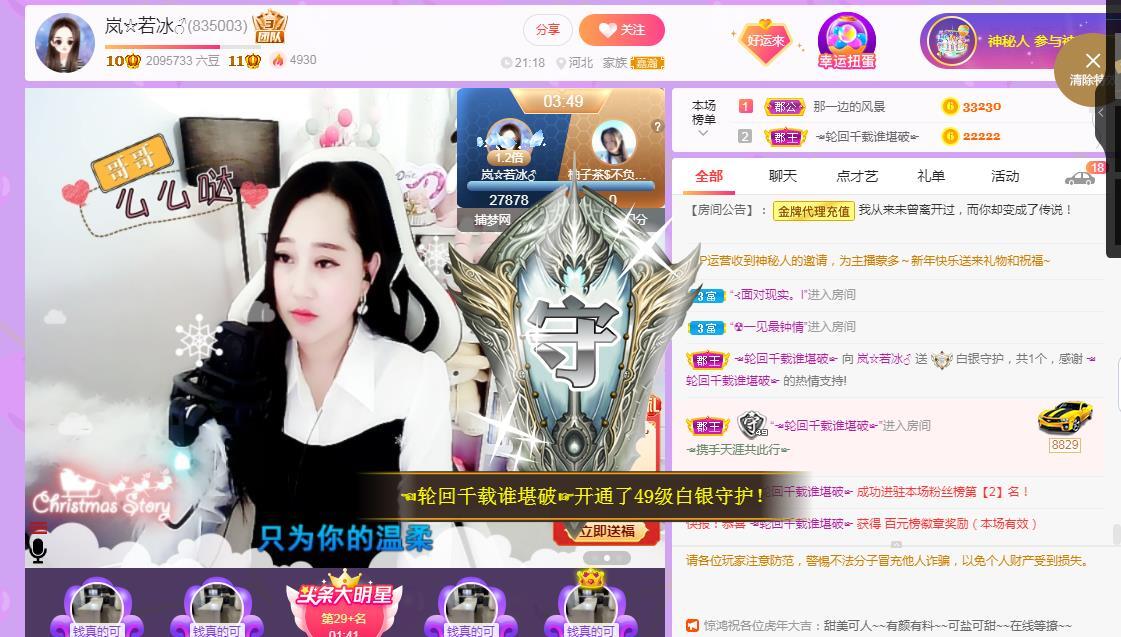 岚☆若冰♂的图片