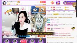 岚☆若冰♂主播照片
