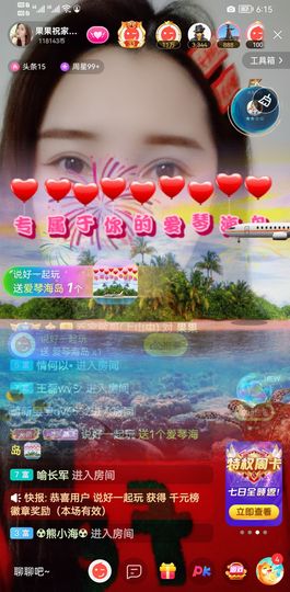 果果新号搜68073主播照片