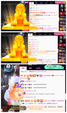 小明月省点电费，休主播照片