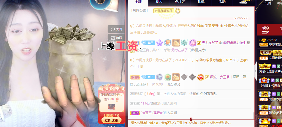 華莎求家人～的主播照片