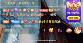 兔子🐰很可爱主播照片