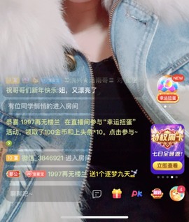 兔子🐰很可爱主播照片