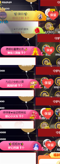 ✨我白.77411✨主播照片