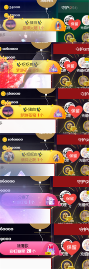 ✨我白.77411✨主播照片