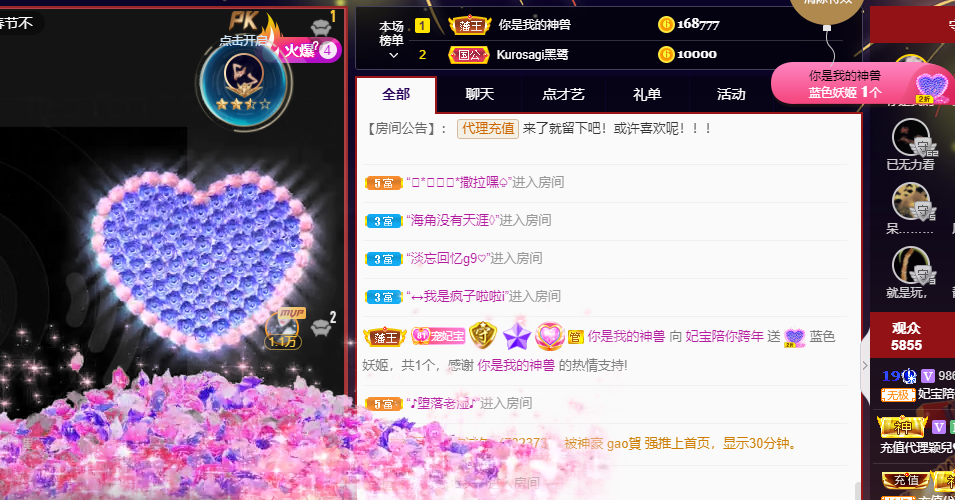 妃宝在等你的图片