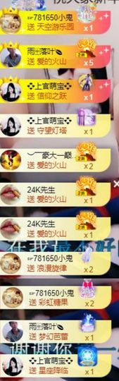 上官暂休(调整心态）主播照片