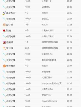 123321213主播照片