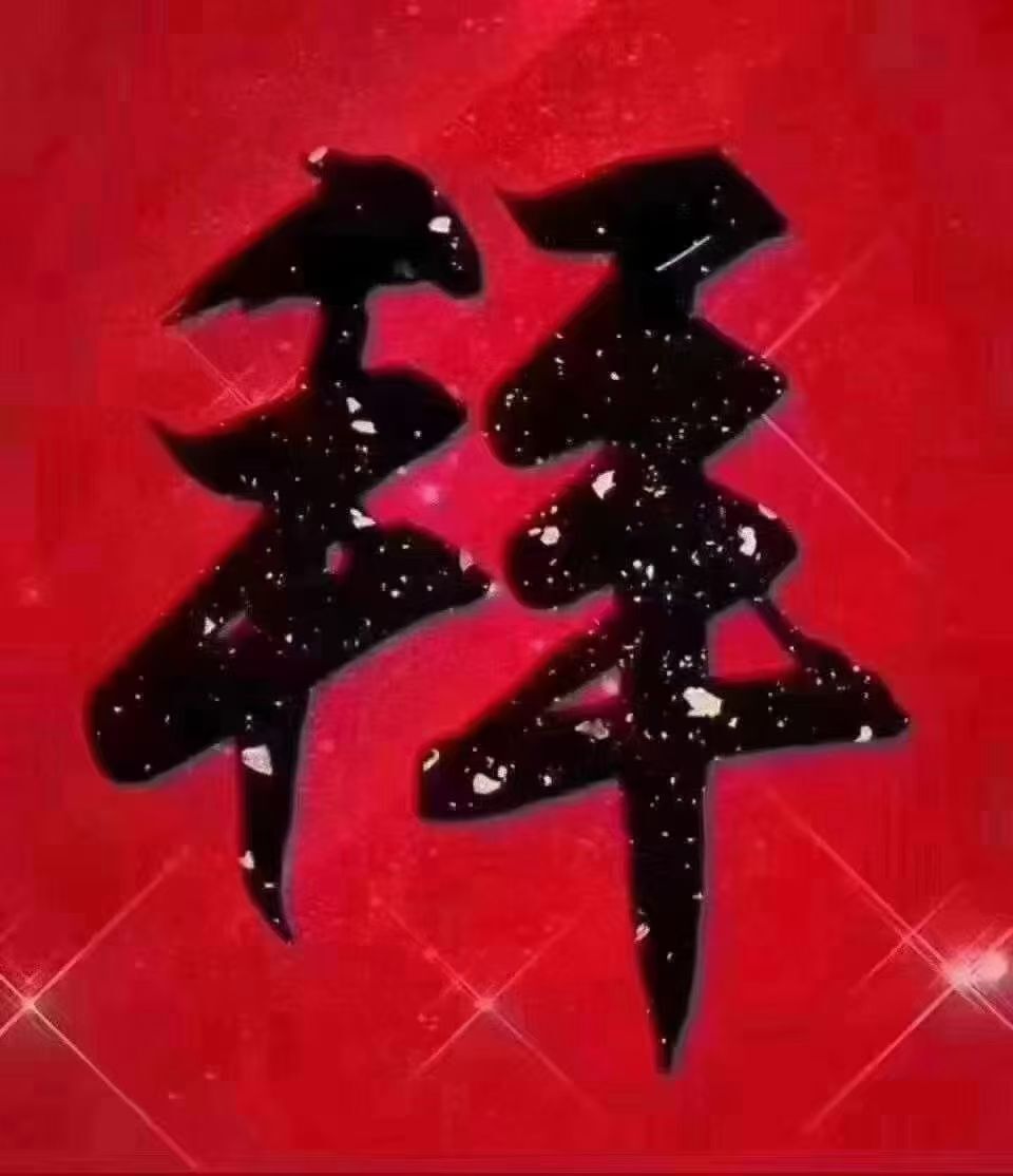 丑小鸭💞愿有一束光的图片