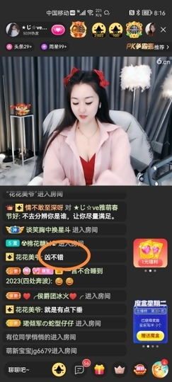 迷茫的时候..主播照片