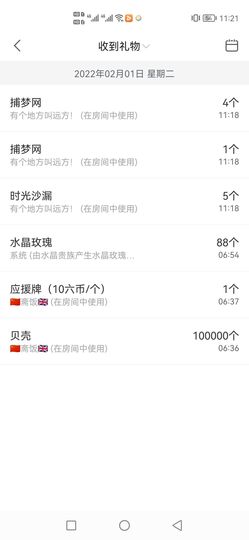 小甜贪财好色💕的图片