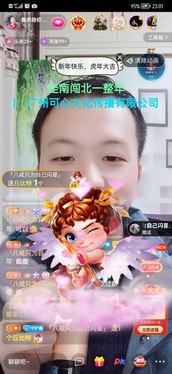 小鑫唱情歌主播照片