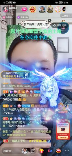 小鑫唱情歌主播照片