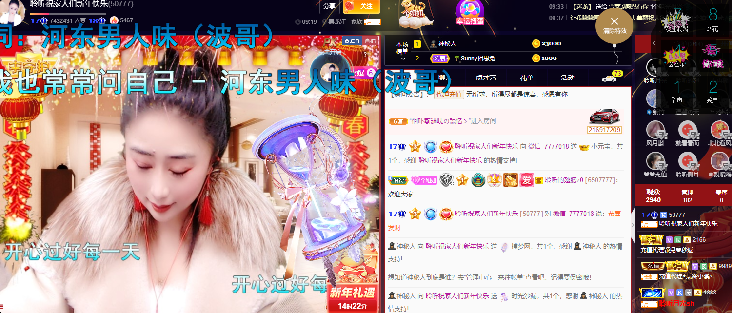 聆听~福妞儿的图片