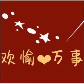 上官暂休(调整心态）主播照片