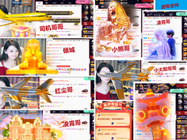 爱笑🌺好运常伴左右主播照片