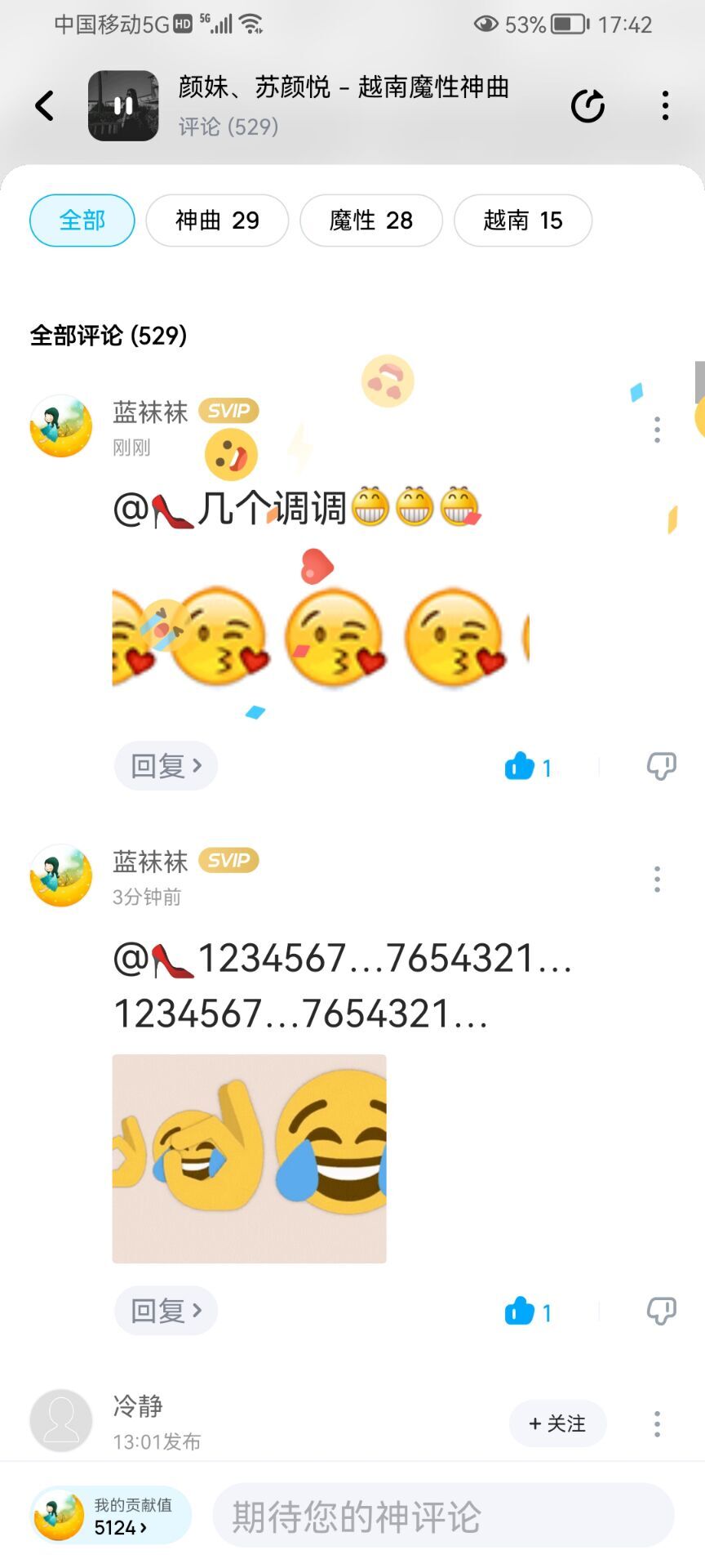 ✿ぐ蓝妹妹@红舞鞋✔的图片