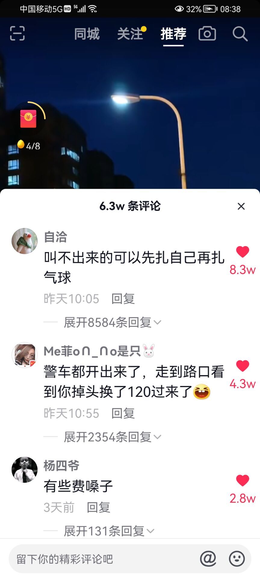 ✿ぐ蓝妹妹@红舞鞋✔的图片