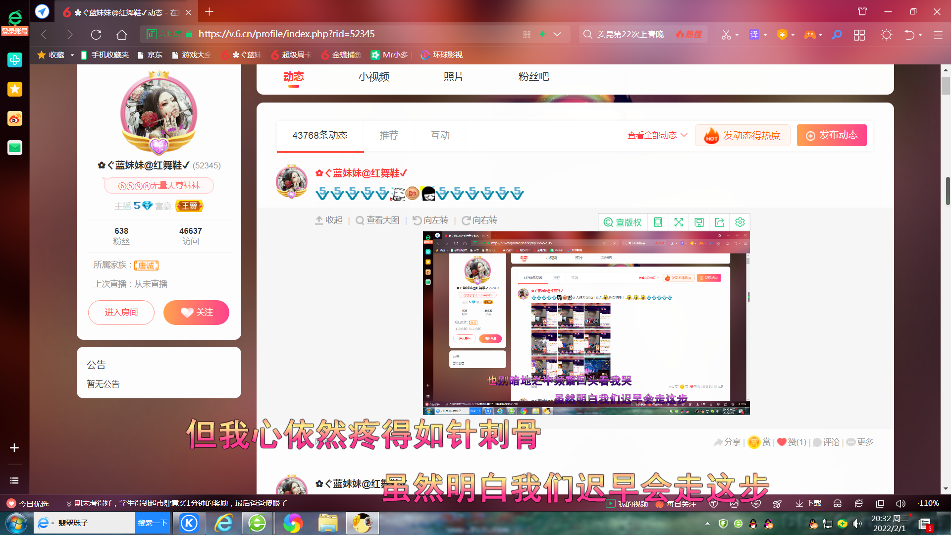✿ぐ蓝妹妹@红舞鞋✔的图片