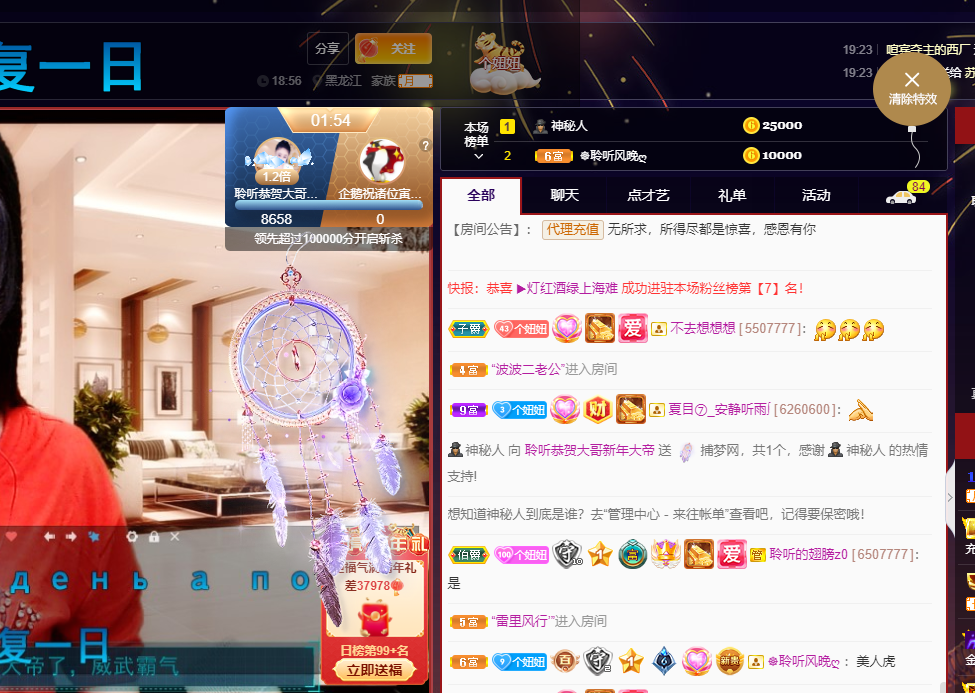 聆听~福妞儿的图片
