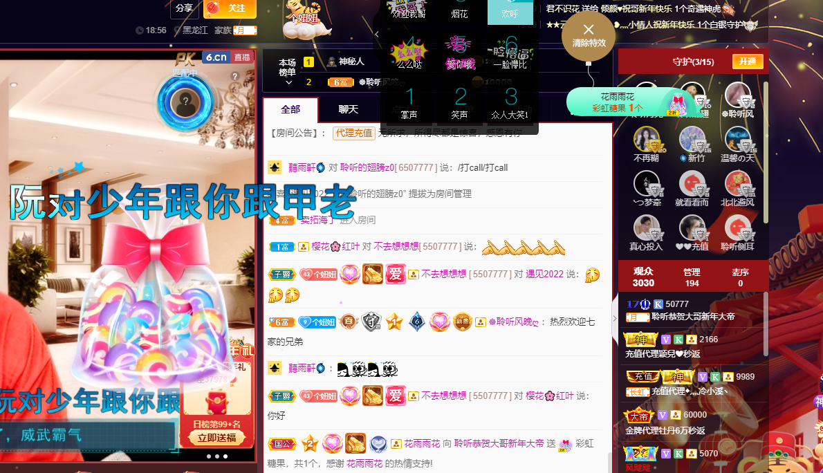 聆听~福妞儿的图片