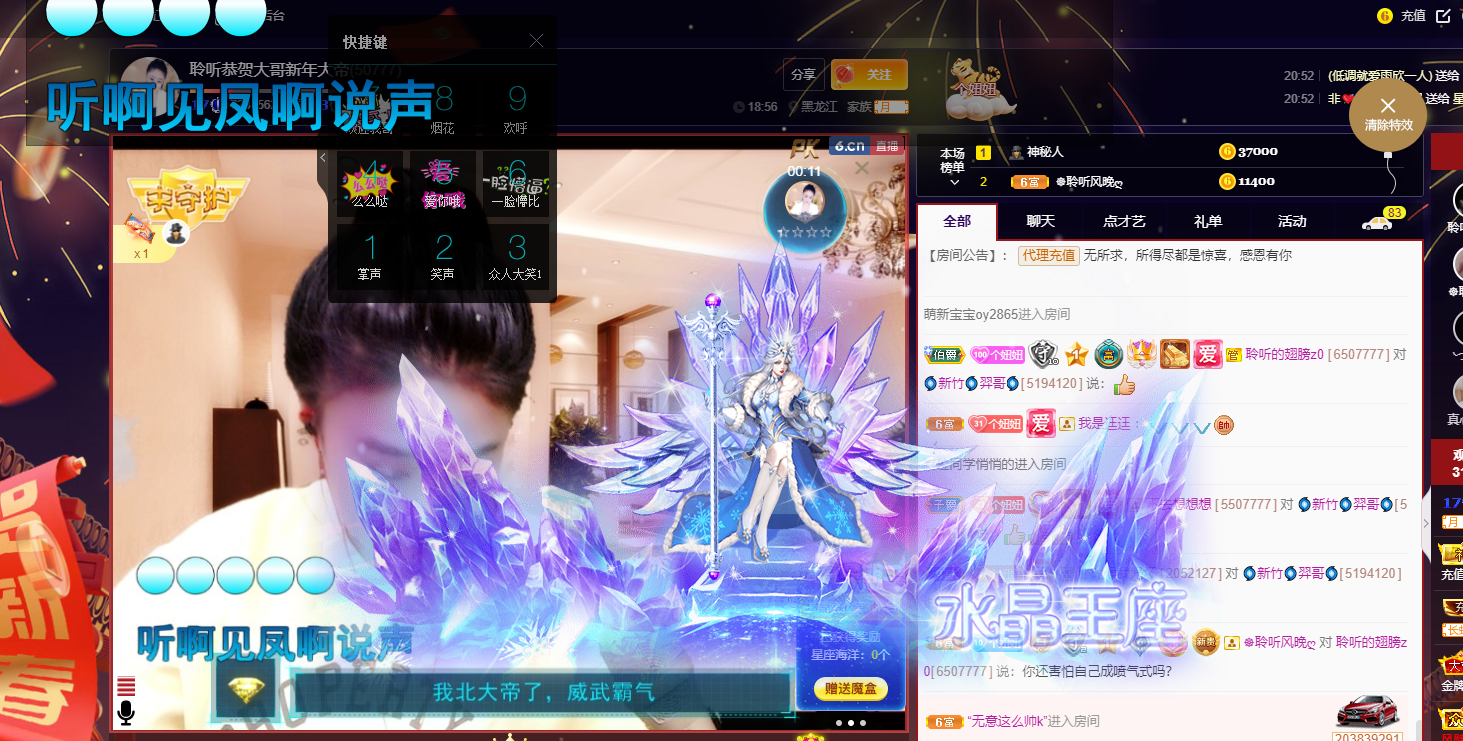 聆听~福妞儿的图片