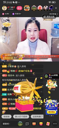💞二姐💞主播照片