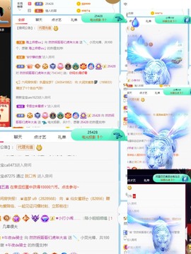 我是隐身娃主播照片