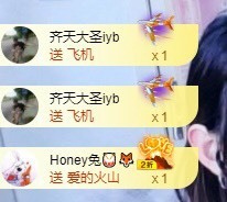 honey兔好运来~主播照片