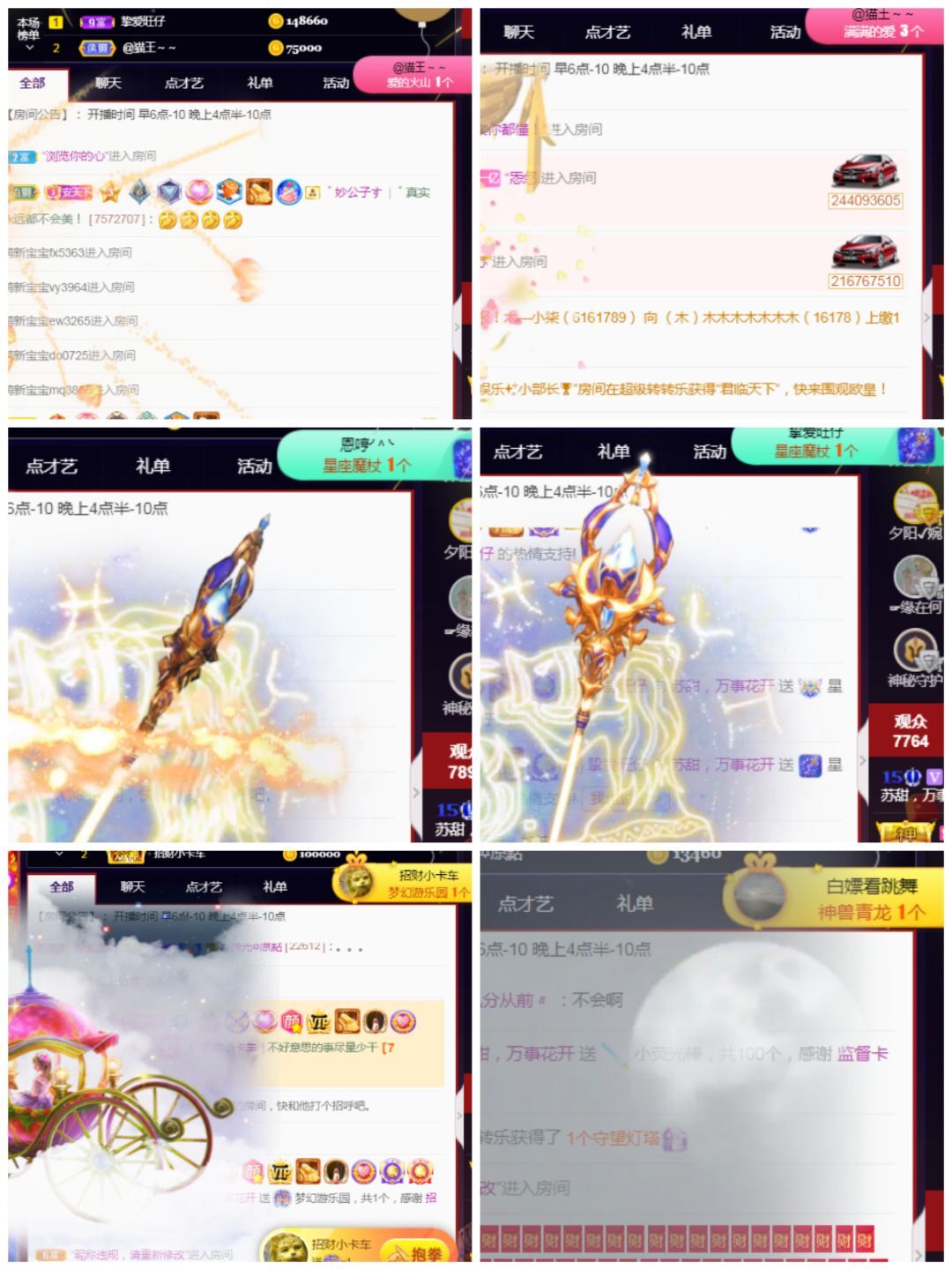 苏甜he的图片