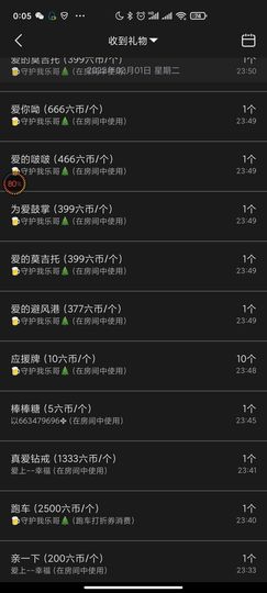 玉颜❤️等你来宠主播照片
