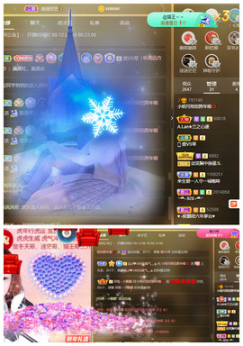 小明月省点电费，休主播照片