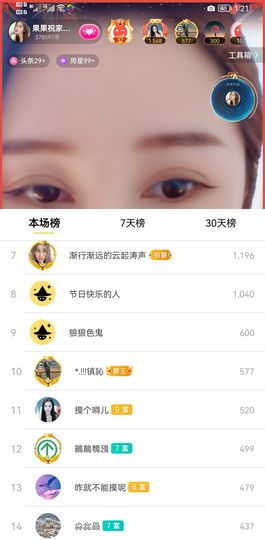 果果新号搜68073主播照片