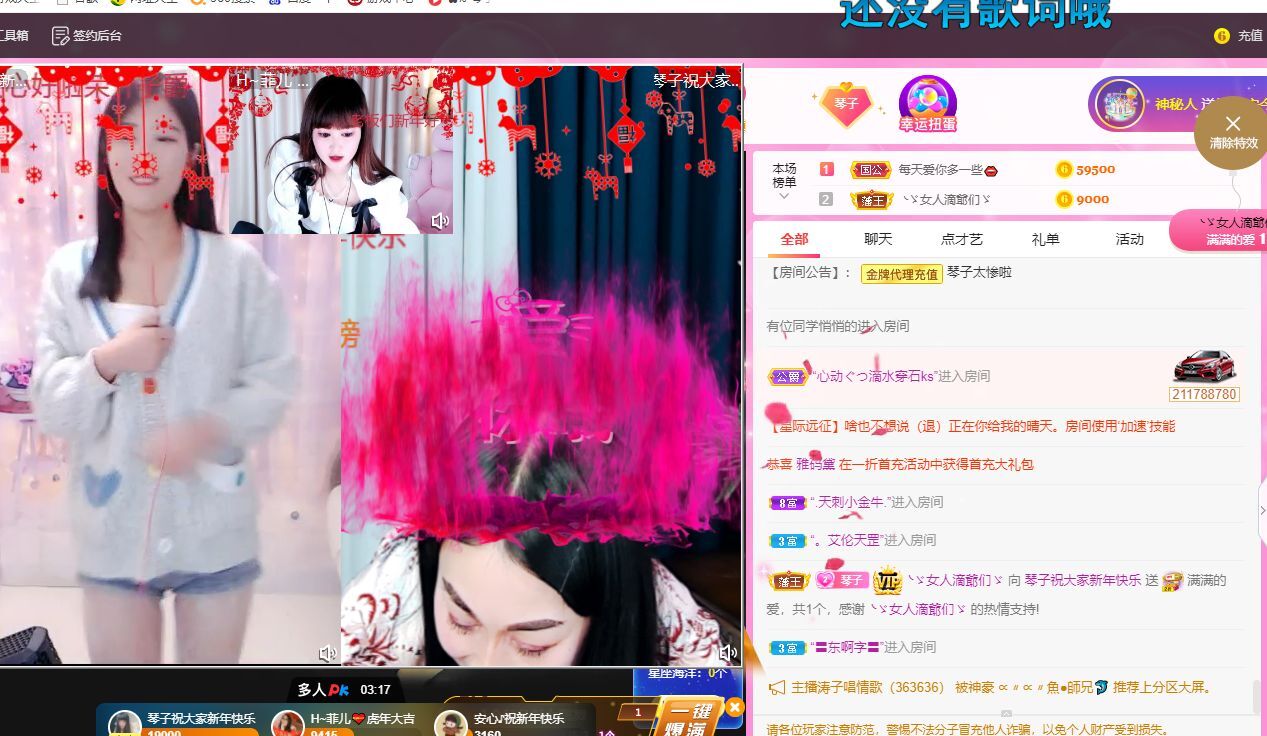 琴子♥遇有缘人的图片