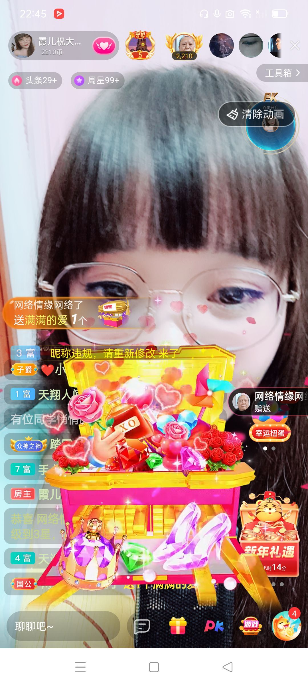 霞儿求守护的图片