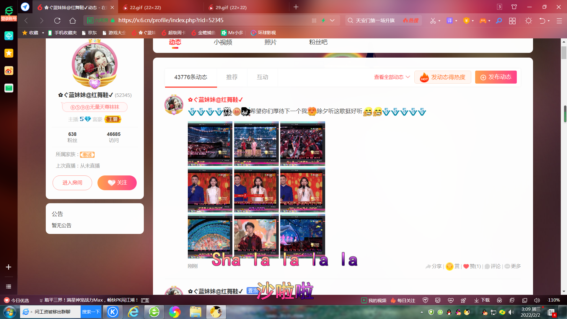 ✿ぐ蓝妹妹@红舞鞋✔的图片